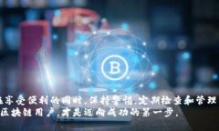 区块链钱包授权怎么关闭？全面解析与