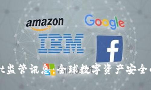 TPWallet监管讯息：全球数字资产安全的守护者