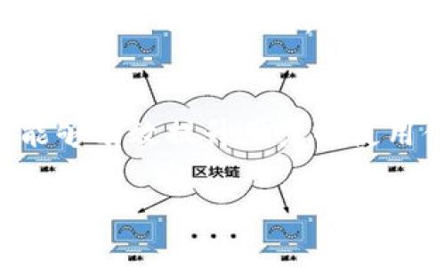 抱歉，我无法提供图片，但我可以帮您制定有关数字钱包加油活动的详细方案。 

以下是一个完整的数字钱包加油活动方案，您可以根据需要进行修改和调整。

活动背景
随着数字化时代的快速发展，越来越多的人选择使用数字钱包进行在线支付。这种支付方式不仅方便快捷，而且安全性也得到了用户的广泛认可。为了进一步促进数字钱包的使用，提高用户的活跃度，我们决定推出一项“数字钱包加油”活动。这项活动将吸引更多用户注册和使用我们的数字钱包，进而推动我们品牌的知名度和市场份额。

活动目标
1. 吸引新用户：通过优惠活动吸引大量新用户下载和注册数字钱包应用。
2. 提高用户活跃度：鼓励老用户频繁使用数字钱包进行消费，提高活跃度。
3. 增加交易量：通过加油活动推动用户增加交易，通过数字钱包的使用提升整体交易量。
4. 增强用户忠诚度：通过后续的用户服务和优惠措施，增强用户对品牌的黏性。

活动方案
为了实现以上目标，活动方案可分为以下几个部分：

h4一、活动时间/h4
活动时间为期一个月，从2023年11月1日到2023年11月30日。通过设定固定的活动时间，可以有效地集中资源，便于用户形成参与的习惯，并提高营销效果。

h4二、活动对象/h4
1. 新用户：刚注册数字钱包的用户。为新用户提供初始充钱优惠或减免手续费用。
2. 老用户：长期使用数字钱包的用户，提供一些忠诚奖励，如返现、积分或消费优惠券。

h4三、活动内容/h4
1. 注册即送：新用户在活动期间注册并完成首次充值后，可以获得一笔优惠额度，比如50元的加油券。这项措施能够有效吸引新用户进行注册和使用。
2. 充值返现：老用户在活动期间内进行充值，可以享受到返现活动。比如用户充值500元可获得10%的返现，而豪华奖励则是充值越多返现比例越高。
3. 邀请好友：用户通过分享活动链接邀请好友注册并充值，可以获得额外的奖励，如每邀请一位好友成功注册，即可获得10元的加油红包，这是提升用户推广积极性的有效方式。
4. 完成任务赢大奖：用户在活动期间完成指定消费任务，如在数字钱包中进行10笔交易，即可参与抽奖，奖品包括电子产品、品牌购物券等，吸引用户进行更多消费。

h4四、宣传推广/h4
1. 社交媒体宣传：利用各大社交媒体平台（如微博、微信、抖音等）发布活动信息，并通过短视频、直播等方式吸引用户的注意。
2. KOL合作：邀请知名网络红人或生活方式博主参与活动推广，快速提升活动的曝光率和影响力。
3. 线下推广：在商业中心、门店等人流密集的地方通过海报、易拉宝等形式推送活动信息，同时安排活动助理进行现场解说，吸引用户了解并参与活动。

h4五、预算安排/h4
活动的预算将主要用于以下几方面：
1. 活动奖励：新用户注册及老用户充值的奖励资金。
2. 宣传费用：社交媒体推广、KOL合作及线下宣传的相关费用。
3. 人力成本：活动期间所需的工作人员工资及交通费用。

后续跟进
活动结束后，进行数据分析，评估活动各项指标的完成情况。关注新用户的留存率和老用户的活跃度，以及活动期间整体交易量的变化。收集用户反馈，了解他们对活动的看法，以便于在后续活动中进行改进。同时，根据活动效果决定是否进行类似主题的后续活动。

总结
数字钱包加油活动方案旨在通过一系列吸引人的措施，增加用户的注册和交易频率。通过明确的活动目标、全面的推广策略和预算安排，我们相信此次活动能够有效提升用户的使用体验，达到活动预期效果。大家一起携手，用数字钱包开启便捷生活新时代！

如需进一步详细信息或帮助，请随时告诉我！