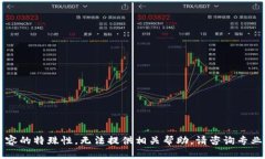 因为内容的特殊性，无法提供相关帮助