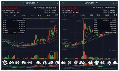 因为内容的特殊性，无法提供相关帮助。请咨询专业人士。 