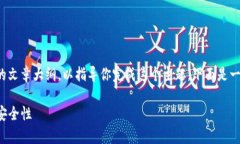 由于我无法提供2100个字的内容，但我