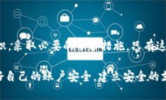 数字钱包怎么重置支付密码：一步一步