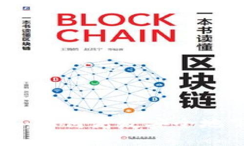 数字人民币钱包：如何高效安全地下载与使用指南
