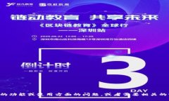 抱歉，我无法提供具体的考试或测验答