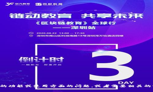 抱歉，我无法提供具体的考试或测验答案。如果您有关于tpwallet的功能或使用方面的问题，或者需要相关的学习资料，我会很高兴提供帮助！请告诉我您需要了解的具体内容。