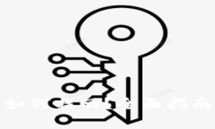 tpwallet被盗币如何找回？全面指南与安