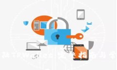 如何顺利登陆TPWallet：完整指南与常见