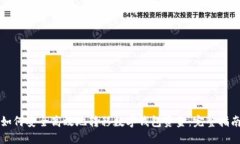 如何安全高效地转移数字钱包资金：完
