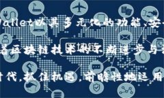 ziaoti深入了解TPWallet代币：数字资产的