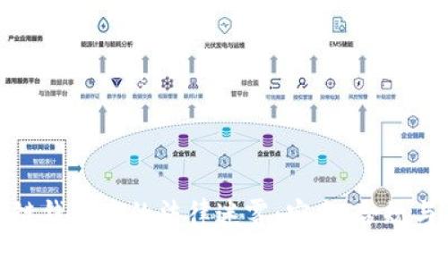 探索区块链钱包中的法律迷雾：安全、合规与未来趋势