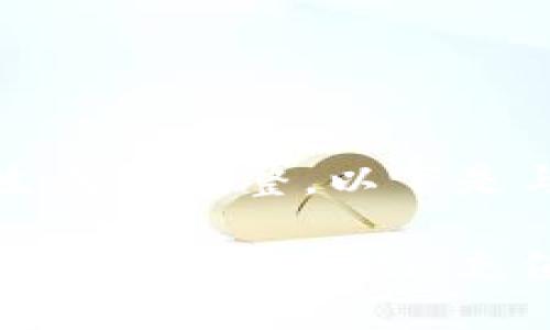 内容未提供，生成不完整，以下是与关键词示例：

如何使用TPWallet进行Matic充值：一步步指南