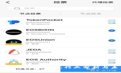 TPWallet的监管现状：行业分析与未来趋势