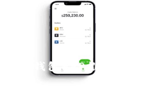 2023年最可靠的数字钱包APP推荐：你的安全理财新选择