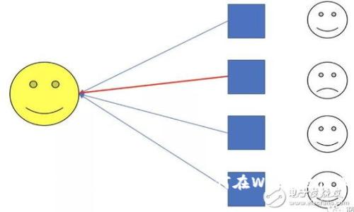 探索数字资产加密钱包开发的未来：如何在Web3时代保护你的财富