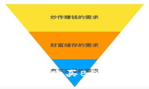 如何在TPWallet上购买BGOT：全面指南与技巧